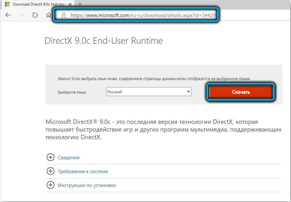 Download DirectX 9.0c