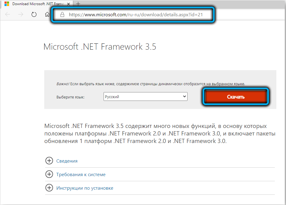 Download NET Framework 3.5