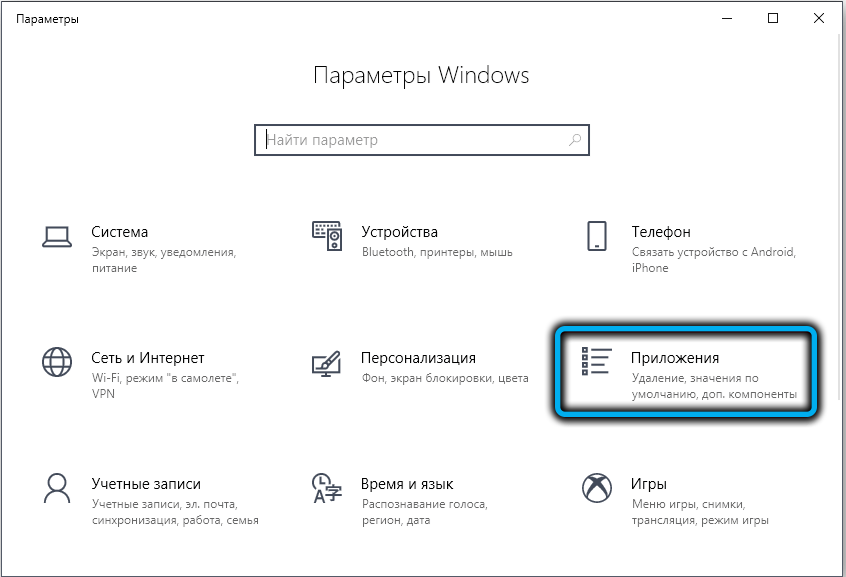 Windows Applications section