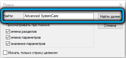 Searching for Advanced SystemCare in the registry