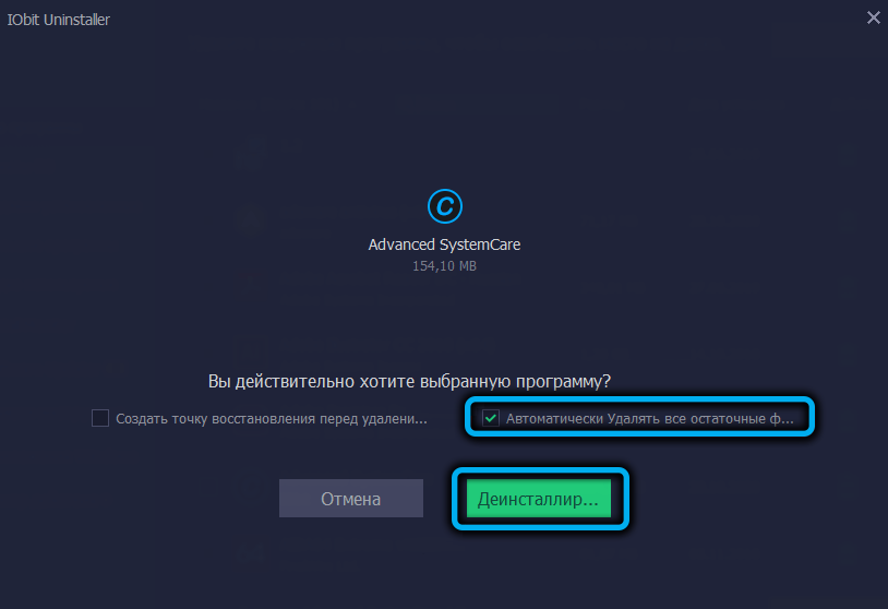 Confirmation to uninstall Advanced SystemCare in IObit Uninstaller