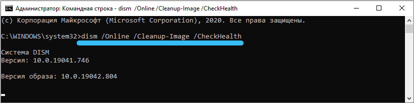 Dism / Online / Cleanup-Image / CheckHealth command