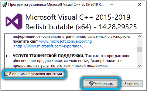 Installing Microsoft Visual C ++ 2015-2019