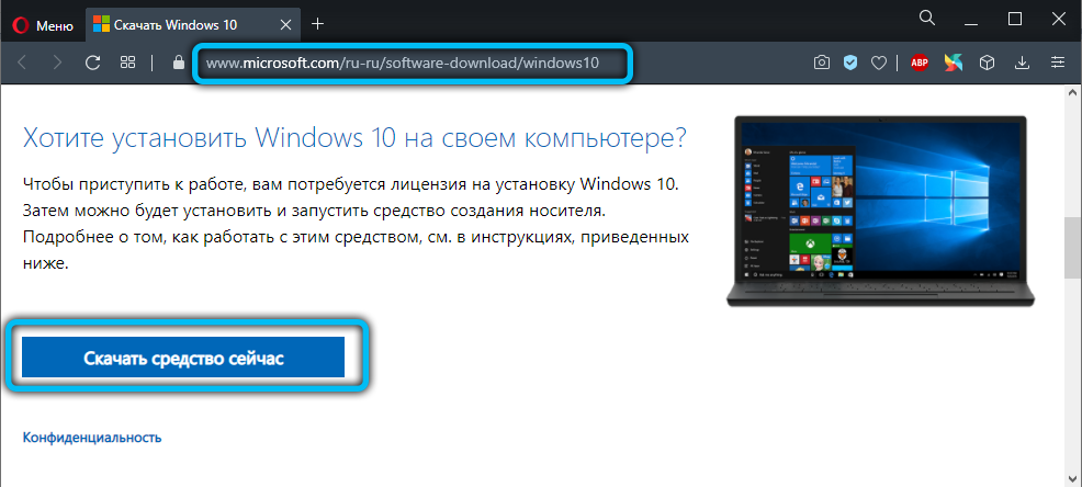 Downloading the Windows 10 installation image