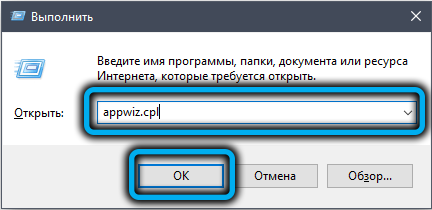 Appwiz.cpl command on Windows