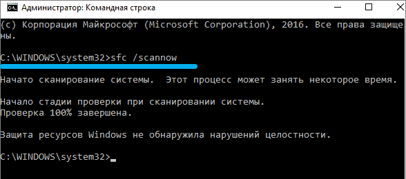 Windows scannow command