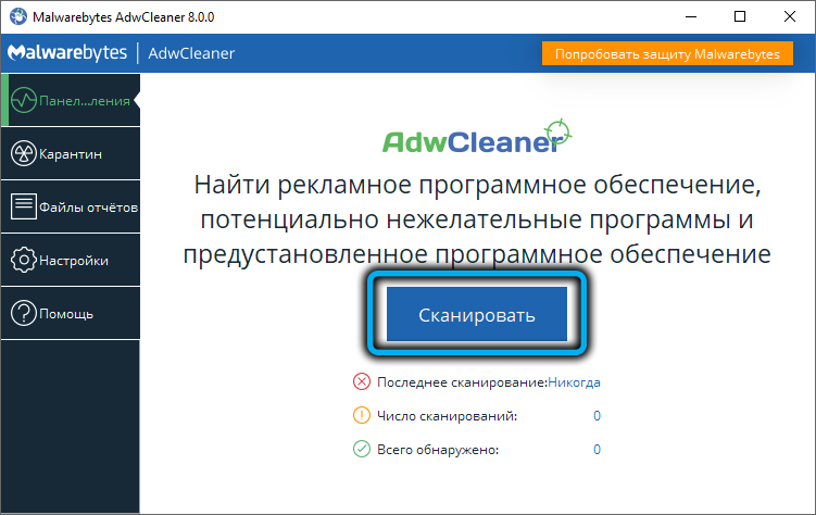Scan button in AdwCleaner