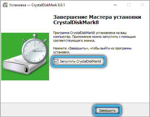 Completing the installation of CrystalDiskMark
