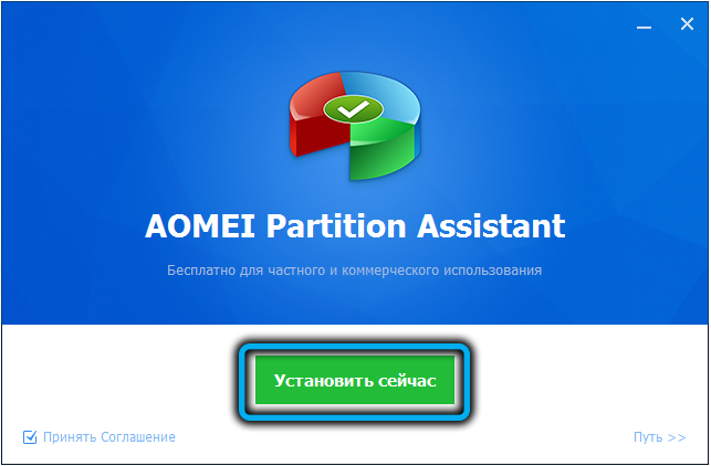 Launching the AOMEI Partition Assistant installation