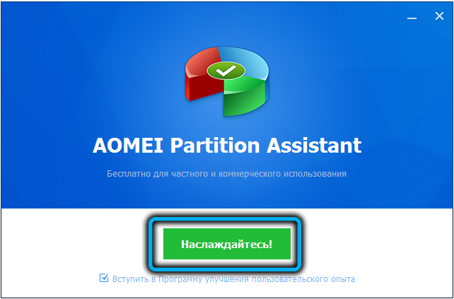 Completing the installation of AOMEI Partition Assistant