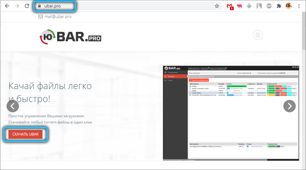 Downloading the uBar installer
