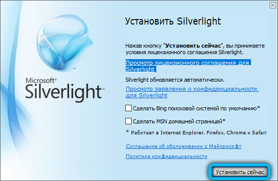 Running Microsoft Silverlight Installation