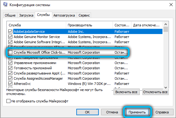 Disable Microsoft Office Click-to-Run Service