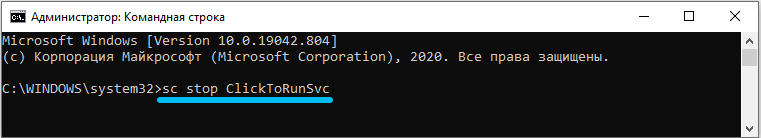 Sc stop ClickToRunSvc command