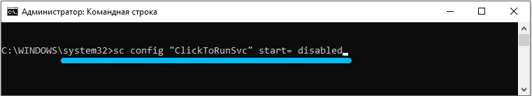 Disable Microsoft Office Click-to-Run via Command Prompt