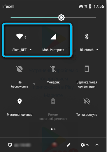 Internet connection on Android