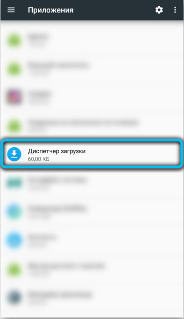 Android Download Manager