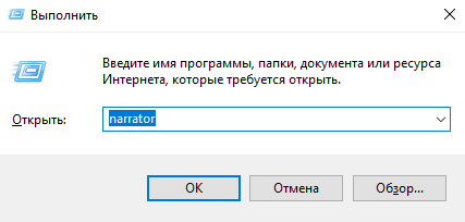 Windows 10 narrator command