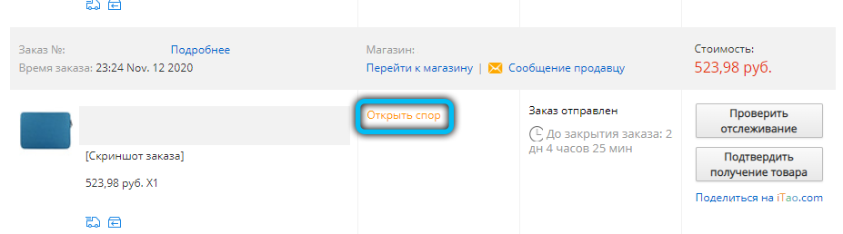 "Open dispute" button on the Aliexpress website