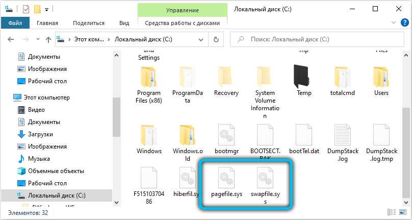 Swap files in Windows 10
