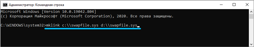 Command to move the swap file