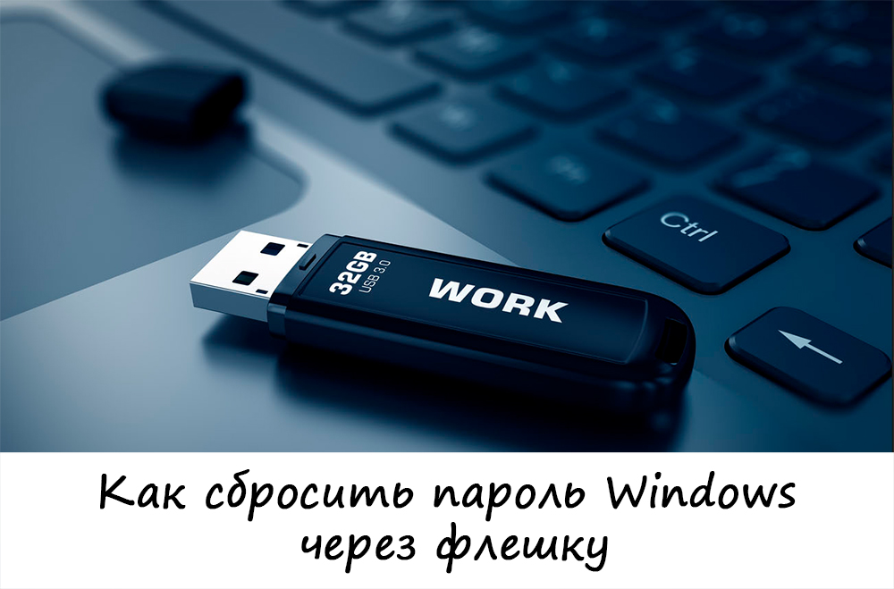 Reset Windows password with USB flash drive