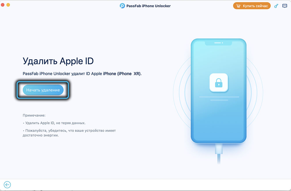Starting Apple ID Removal Procedure