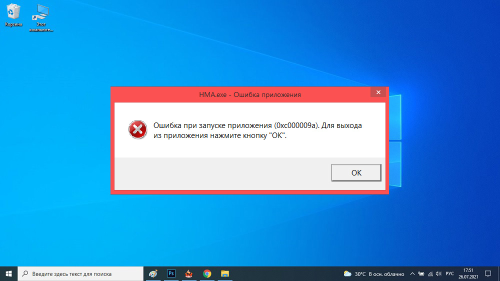Error 0xc000009a on Windows