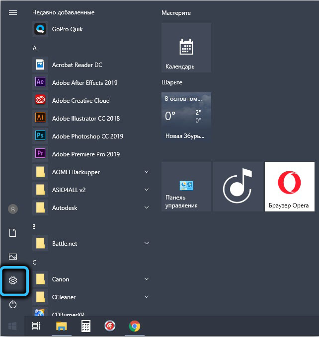 Settings icon in Windows 10