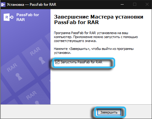 Completing the PassFab for RAR installation