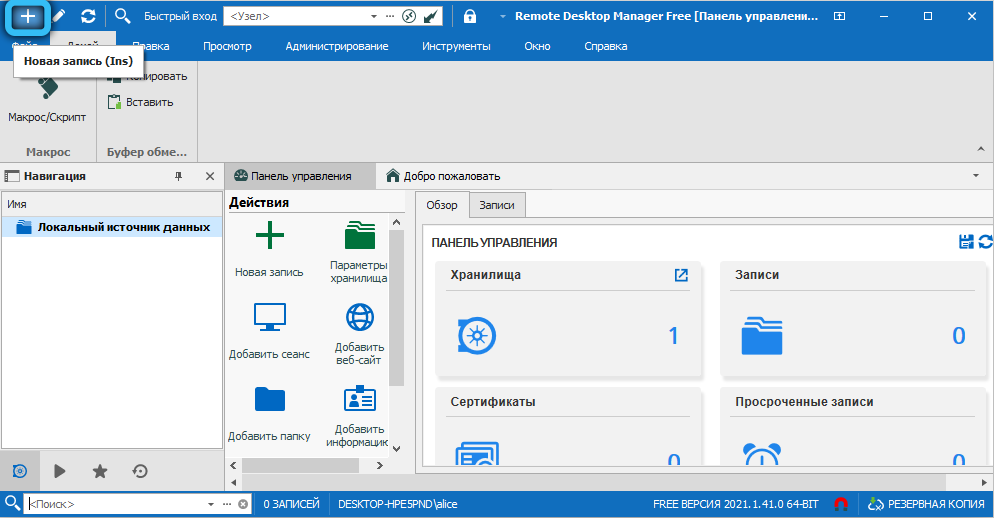 Creating a new entry in Remote Desktop Manager