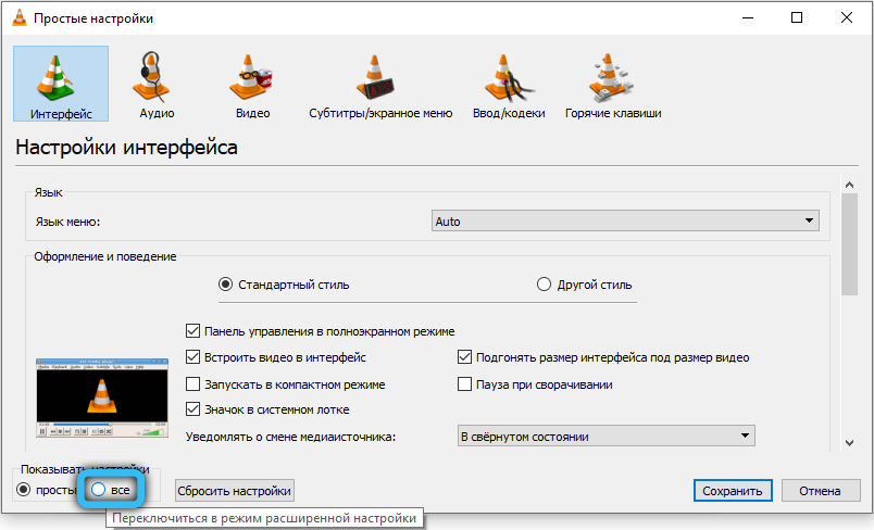 Go to advanced VLC settings
