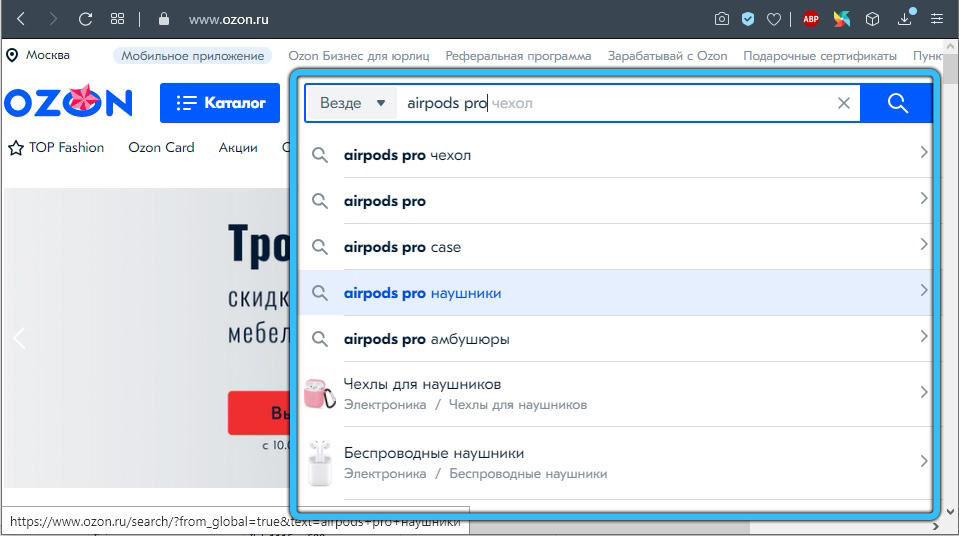 Search the Ozon website