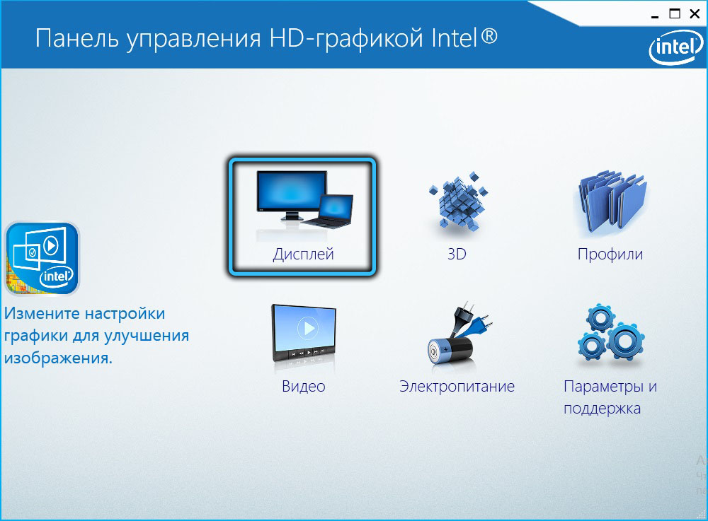 Display Button in Intel HD Graphics Control Panel