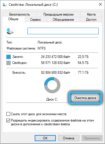 Disk Cleanup button