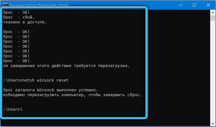 Commands for resetting network parameters