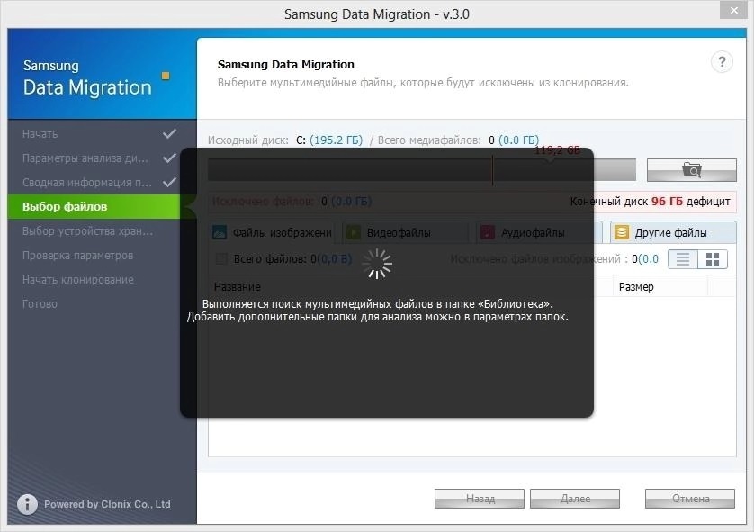 Libraries folder in Samsung Data Migration