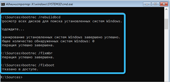 Boot Loader Recovery Commands
