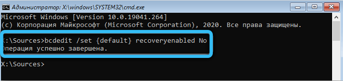 Command to disable recovery tool