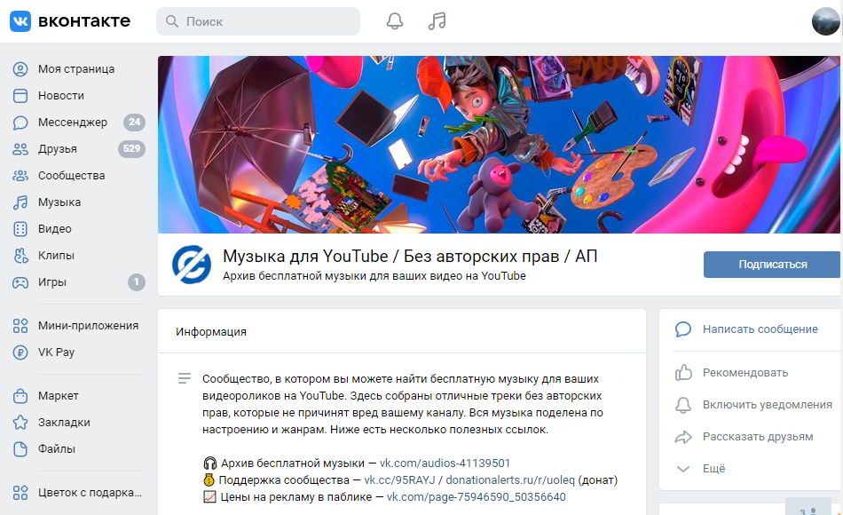 Group with music Vkontakte