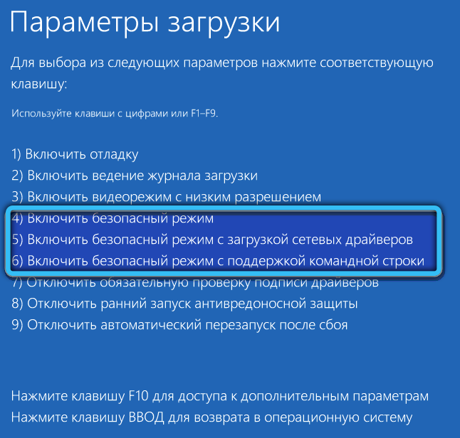 Safe Mode Boot Selection