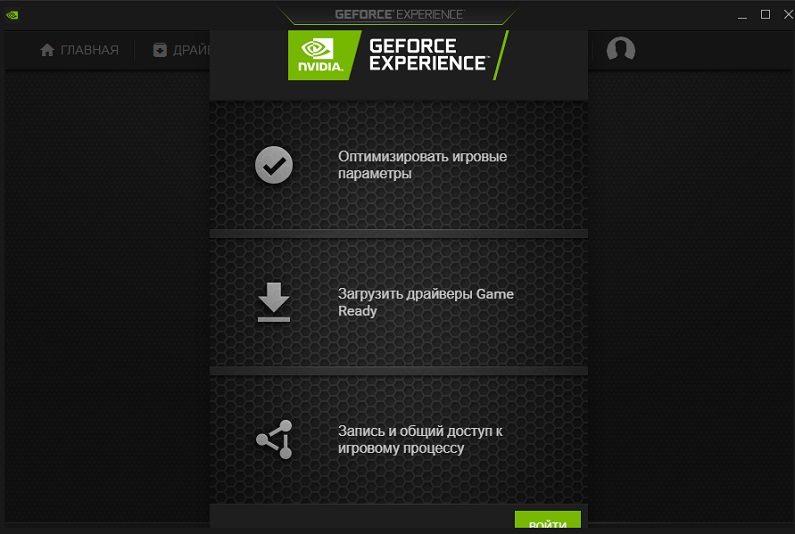 NVIDIA Update Experience