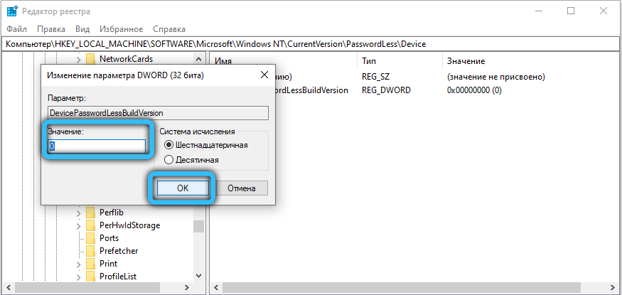 Changing the DevicePasswordLessBuildVersion parameter