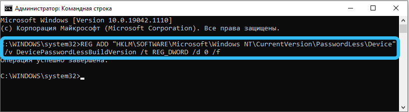 Disable Windows Hello via Command Prompt