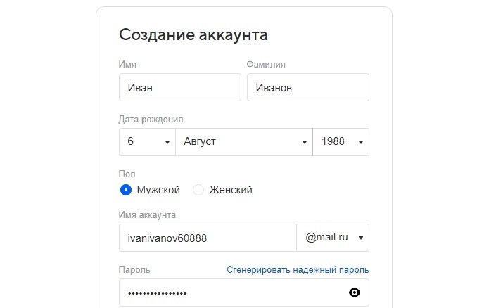 Create an account at mail.ru