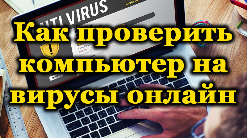 Scan laptop for viruses online