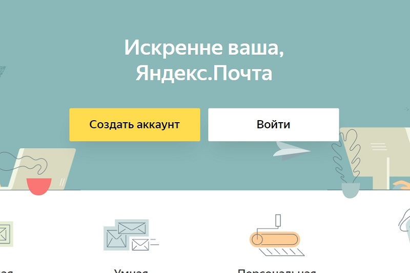 Create mail yandex.ru