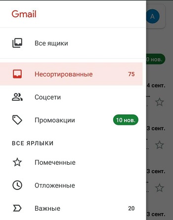 Mail on smartphone
