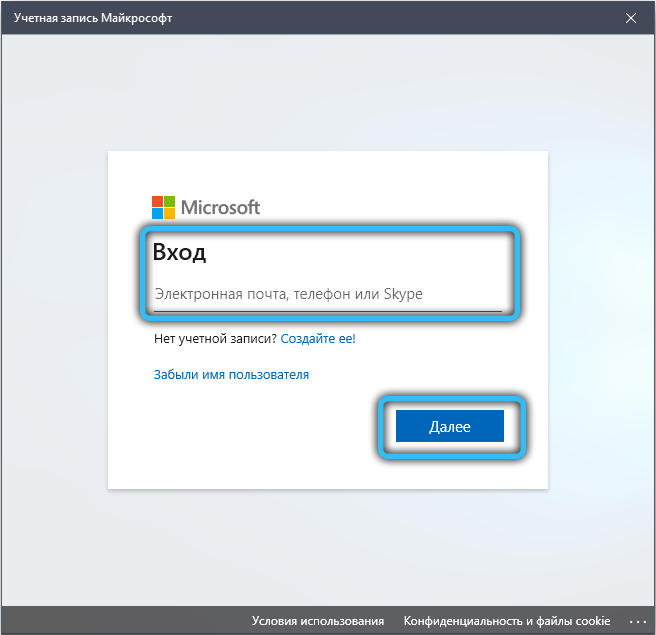 Entering your Microsoft account login information
