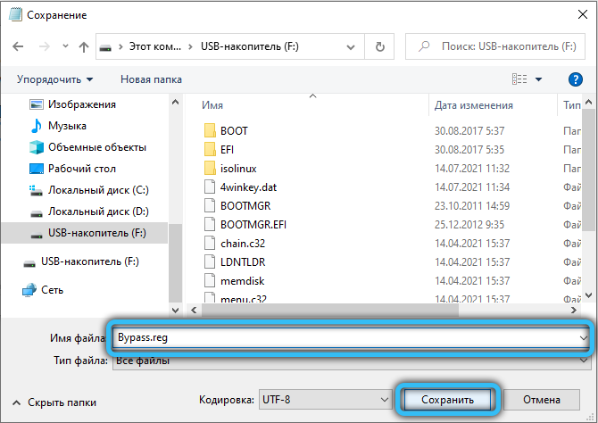 Saving the Bypass.reg file on a USB flash drive